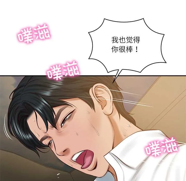 财阀家的女婿-第55話 - 图片 64