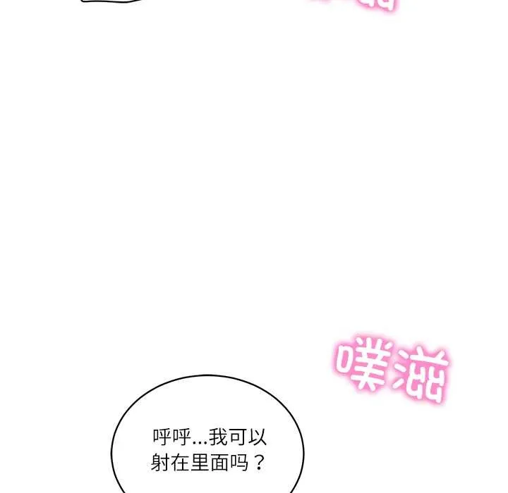 财阀家的女婿-第55話 - 图片 68