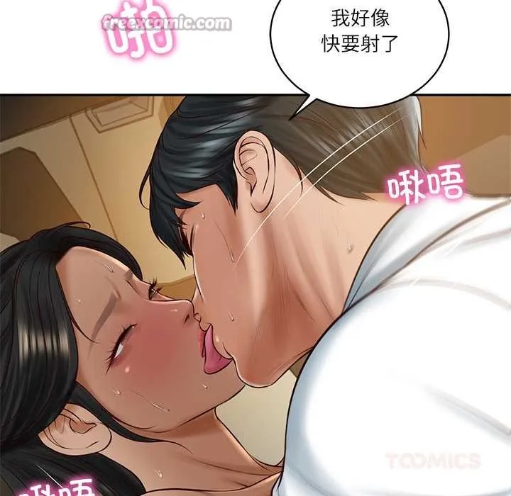 财阀家的女婿-第55話 - 图片 74