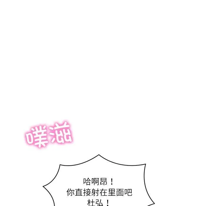 财阀家的女婿-第55話 - 图片 79
