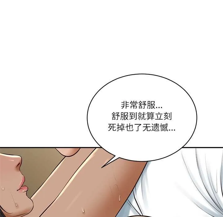 财阀家的女婿-第55話 - 图片 98