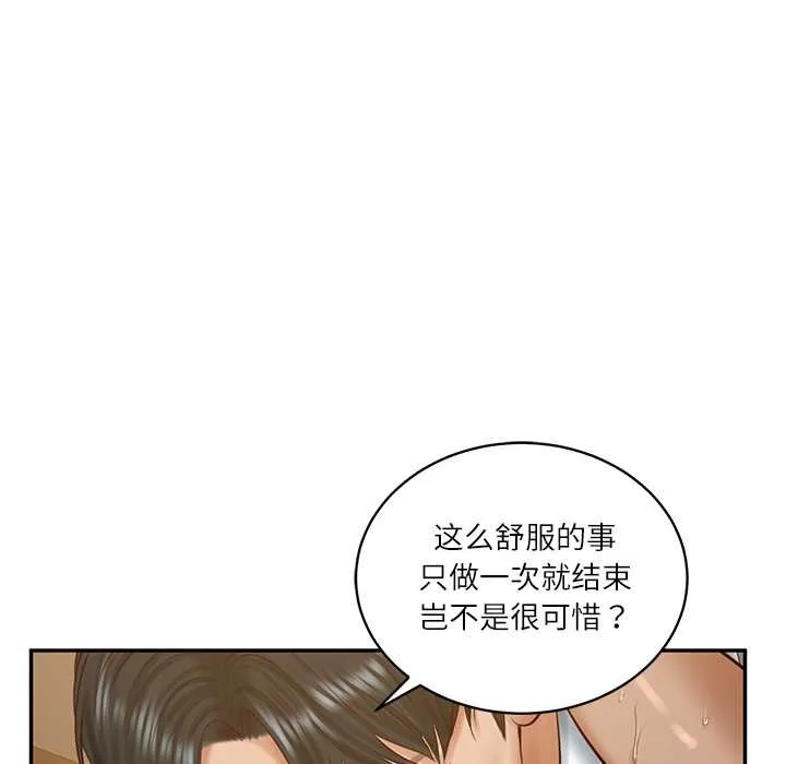 财阀家的女婿-第55話 - 图片 100