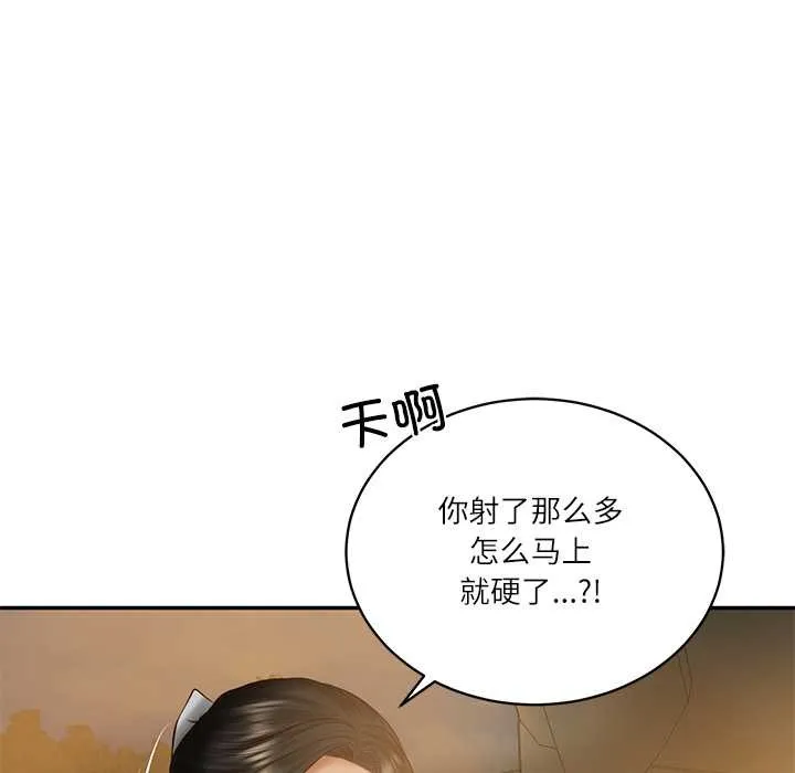 财阀家的女婿-第55話 - 图片 106