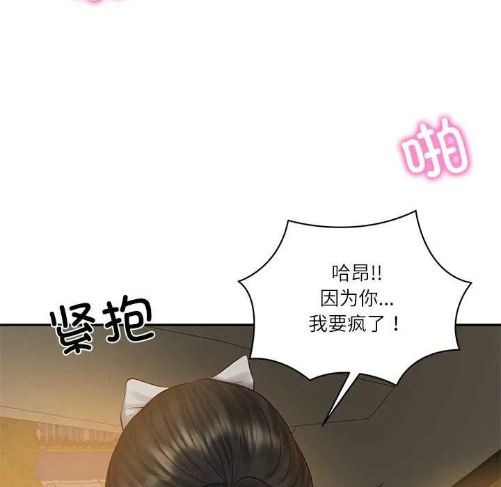 财阀家的女婿第55話