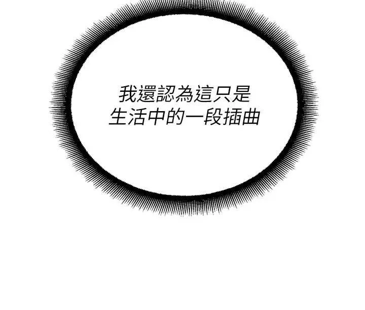 校园禁播角落-第11話-小褲褲幸運占卜 - 图片 6