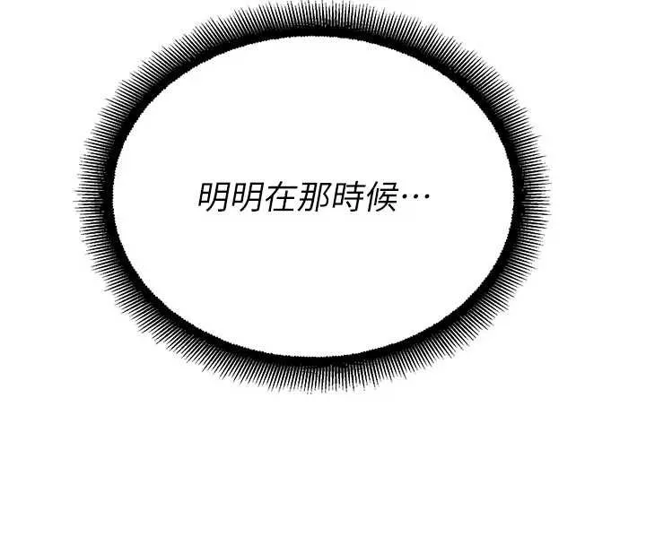 校园禁播角落-第11話-小褲褲幸運占卜 - 图片 4