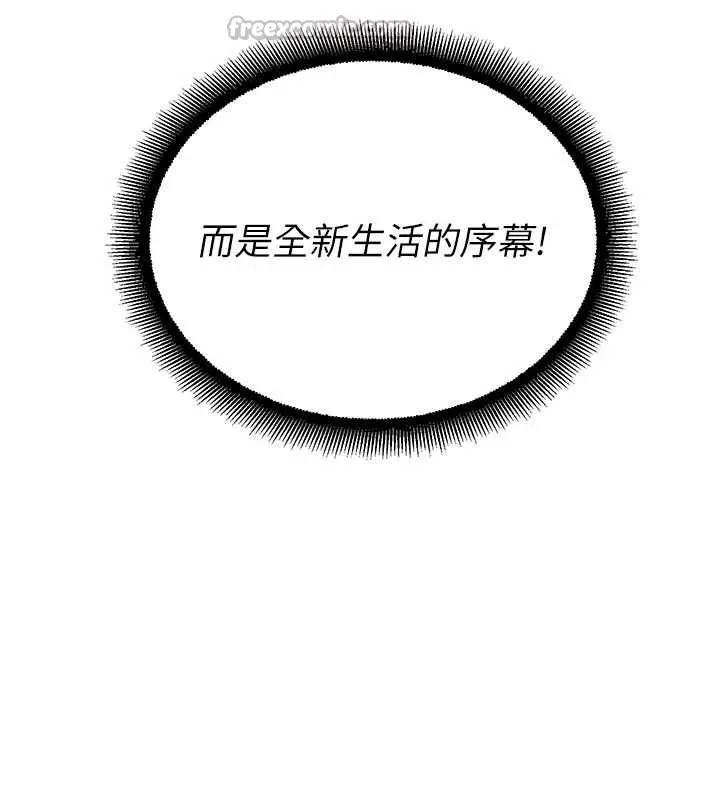 校园禁播角落-第11話-小褲褲幸運占卜 - 图片 15