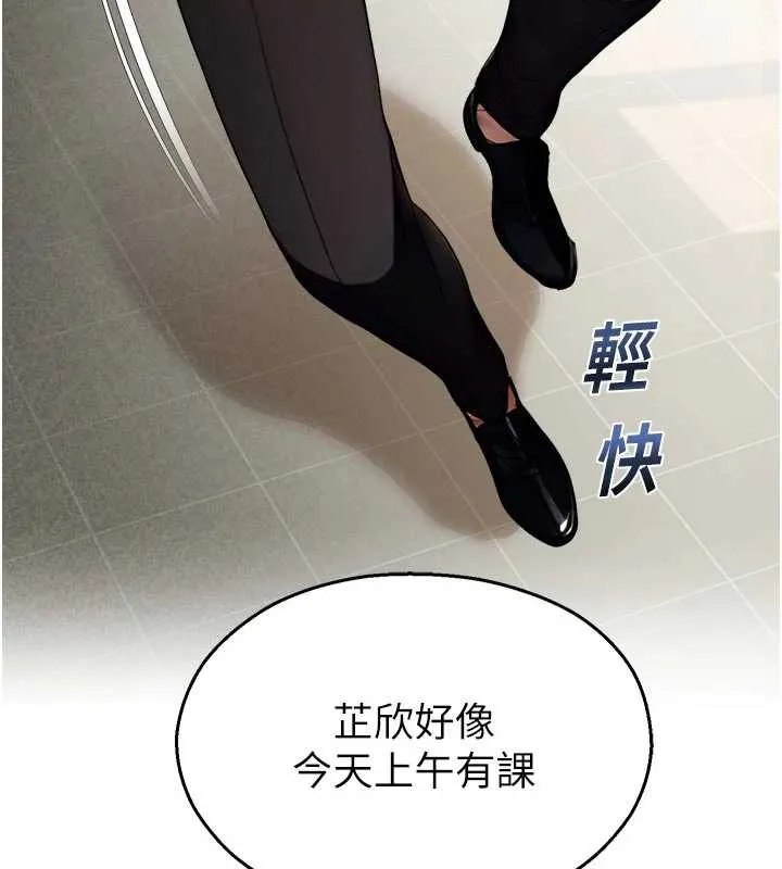 校园禁播角落-第11話-小褲褲幸運占卜 - 图片 22