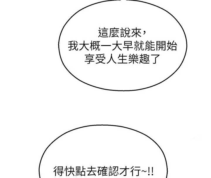 校园禁播角落第11話-小褲褲幸運占卜