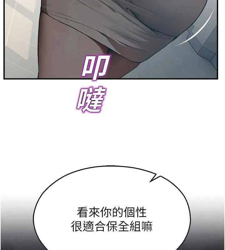 校园禁播角落-第11話-小褲褲幸運占卜 - 图片 26