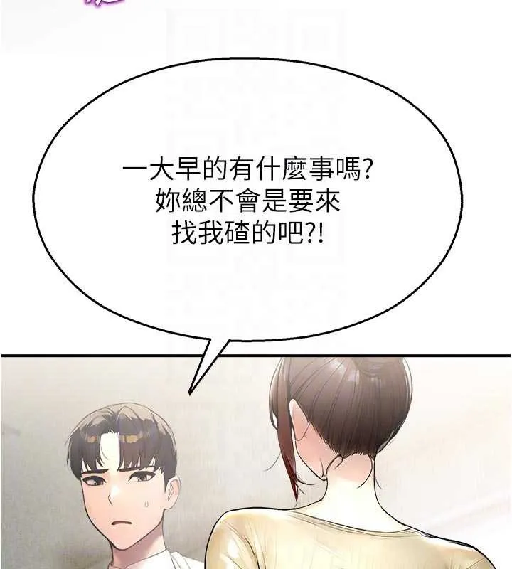 校园禁播角落-第11話-小褲褲幸運占卜 - 图片 33