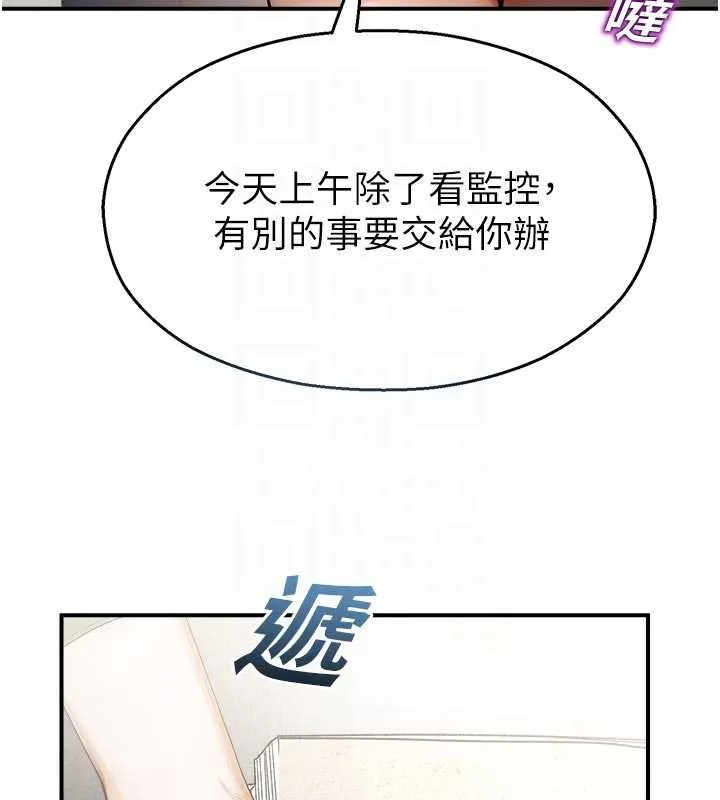 校园禁播角落-第11話-小褲褲幸運占卜 - 图片 35