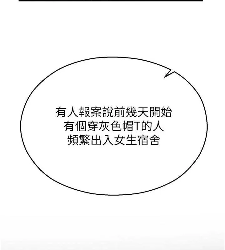 校园禁播角落-第11話-小褲褲幸運占卜 - 图片 37