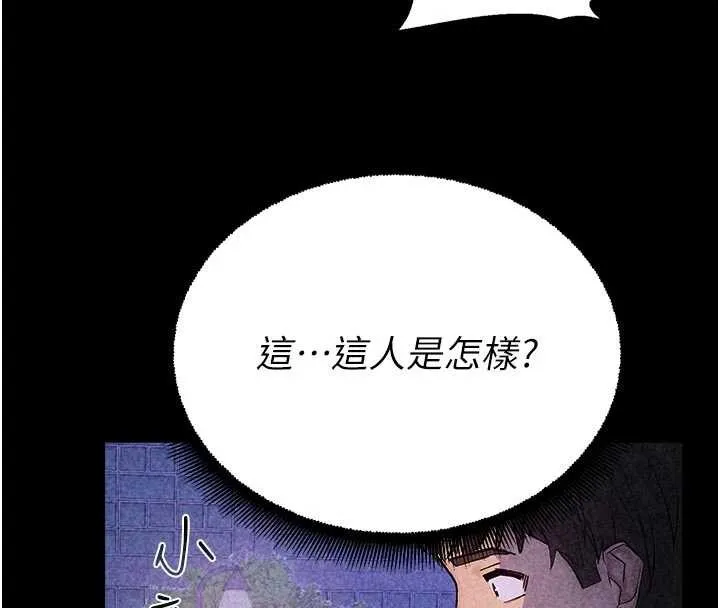 校园禁播角落-第11話-小褲褲幸運占卜 - 图片 46