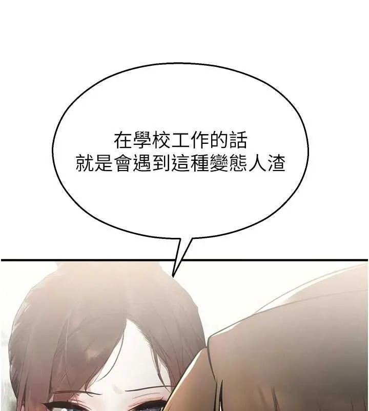 校园禁播角落-第11話-小褲褲幸運占卜 - 图片 49