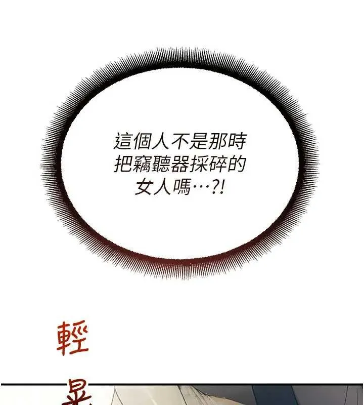 校园禁播角落-第11話-小褲褲幸運占卜 - 图片 51