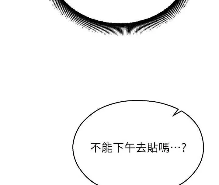 校园禁播角落-第11話-小褲褲幸運占卜 - 图片 56