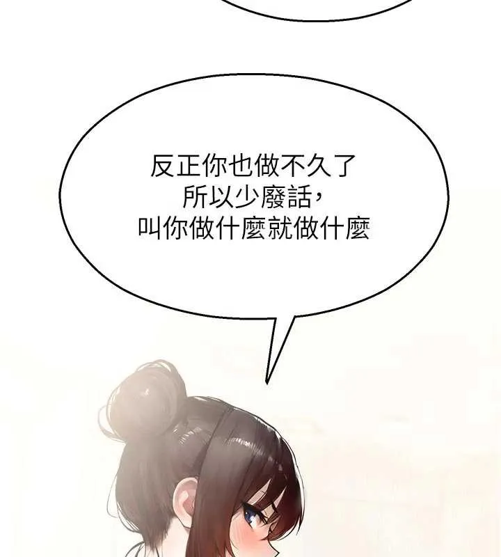 校园禁播角落-第11話-小褲褲幸運占卜 - 图片 57