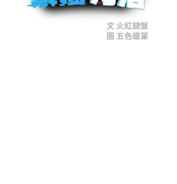 校園禁播角落第11話-小褲褲幸運占卜