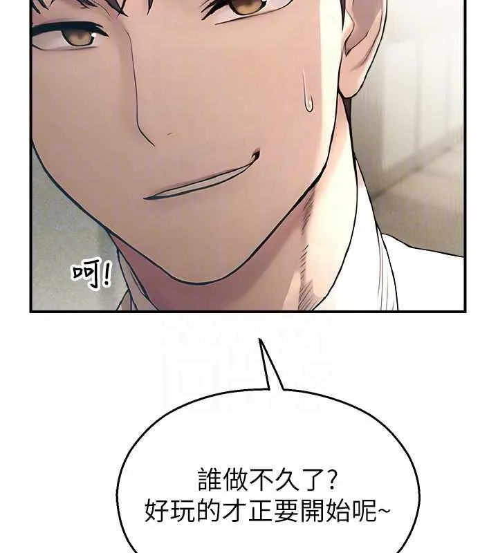 校园禁播角落-第11話-小褲褲幸運占卜 - 图片 63