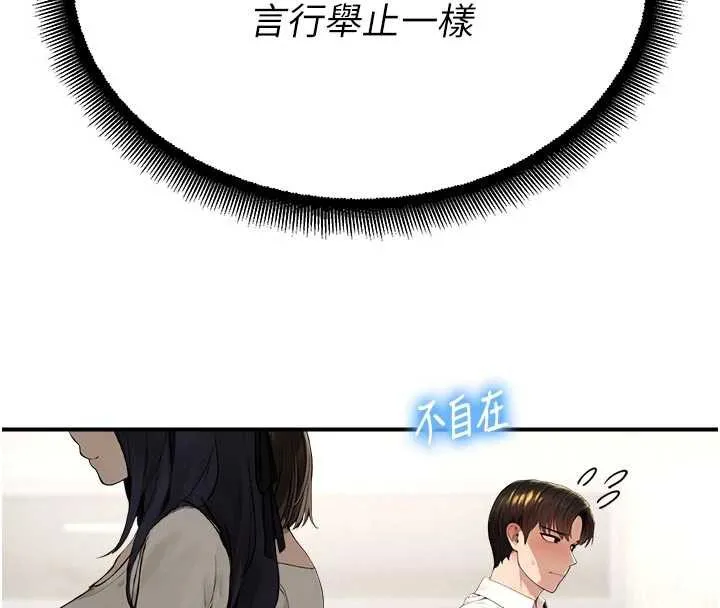 校园禁播角落-第11話-小褲褲幸運占卜 - 图片 74