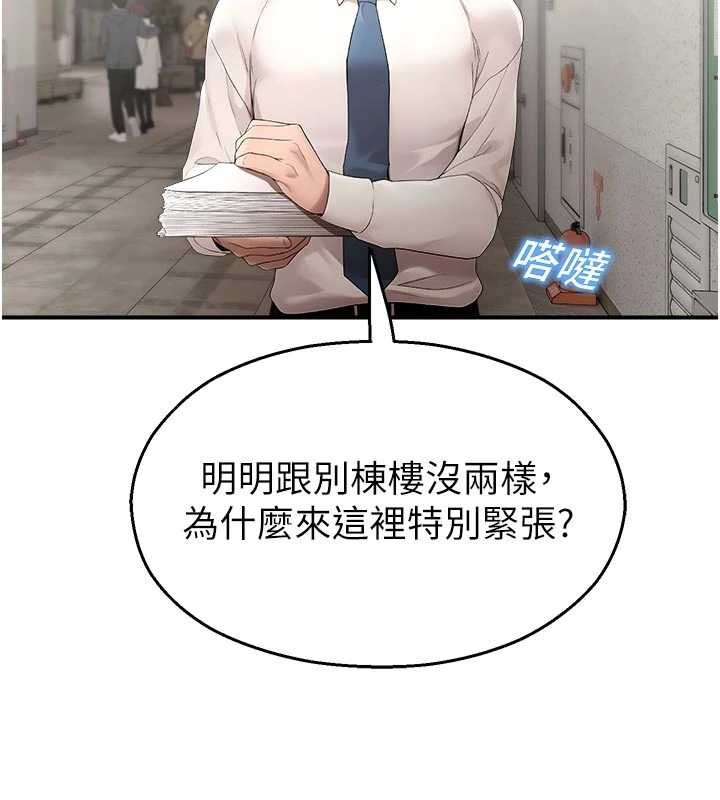 校园禁播角落第11話-小褲褲幸運占卜