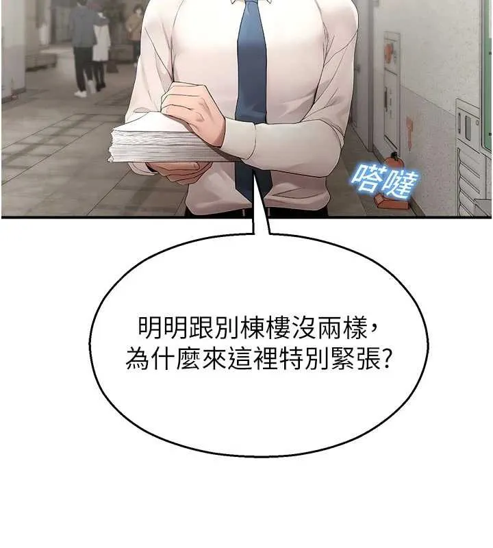 校園禁播角落第11話-小褲褲幸運占卜