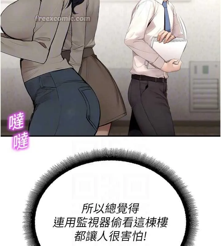 校园禁播角落-第11話-小褲褲幸運占卜 - 图片 75