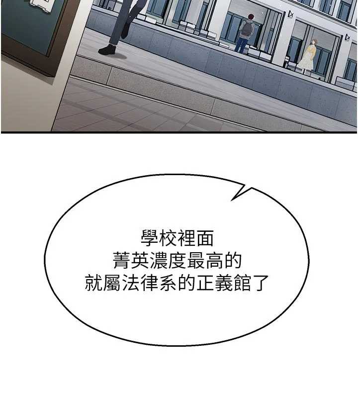 校园禁播角落第11話-小褲褲幸運占卜