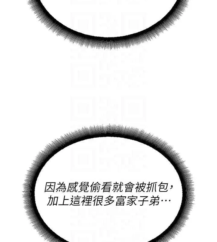 校園禁播角落第11話-小褲褲幸運占卜