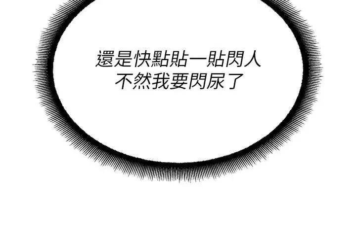 校园禁播角落-第11話-小褲褲幸運占卜 - 图片 80
