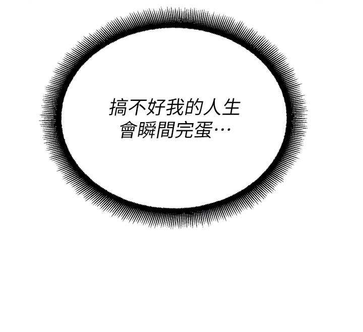 校园禁播角落第11話-小褲褲幸運占卜