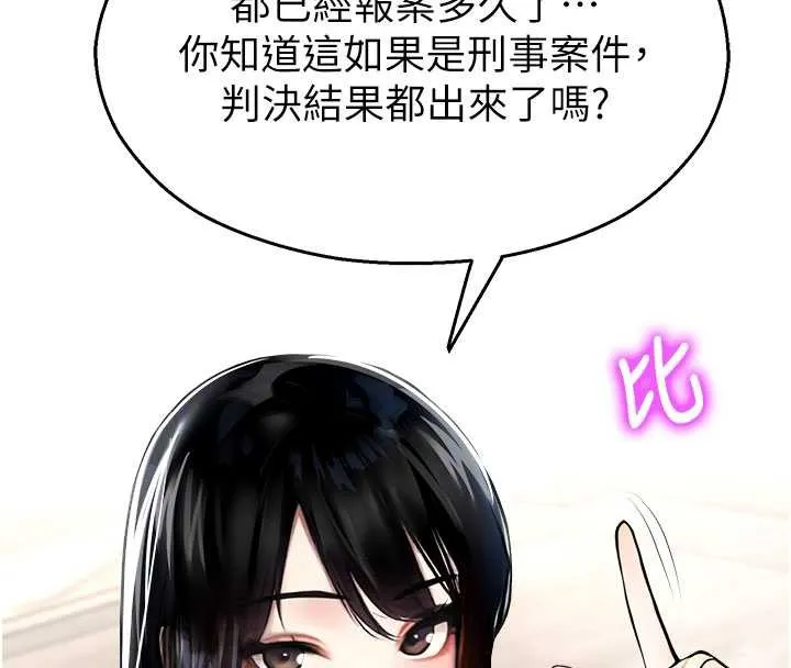 校园禁播角落-第11話-小褲褲幸運占卜 - 图片 84