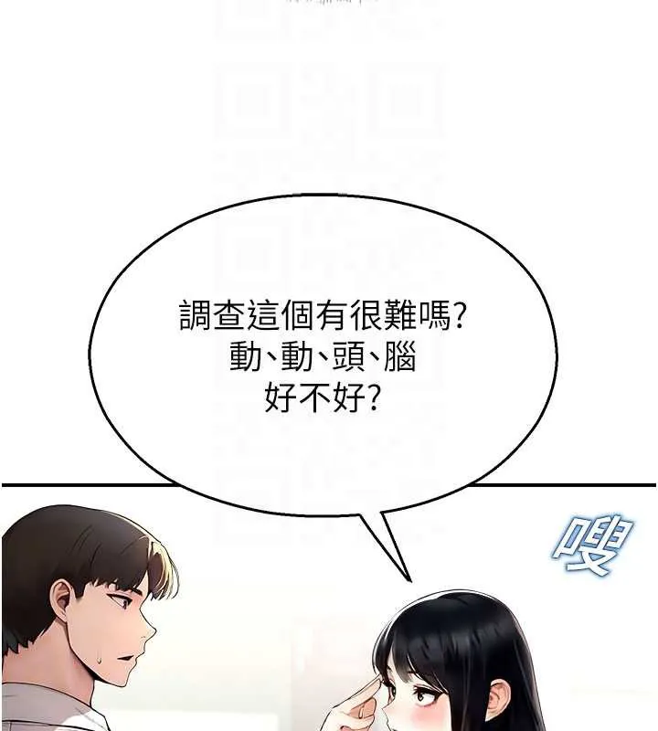 校園禁播角落第11話-小褲褲幸運占卜