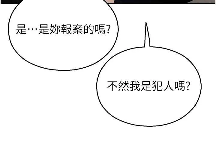 校园禁播角落-第11話-小褲褲幸運占卜 - 图片 93