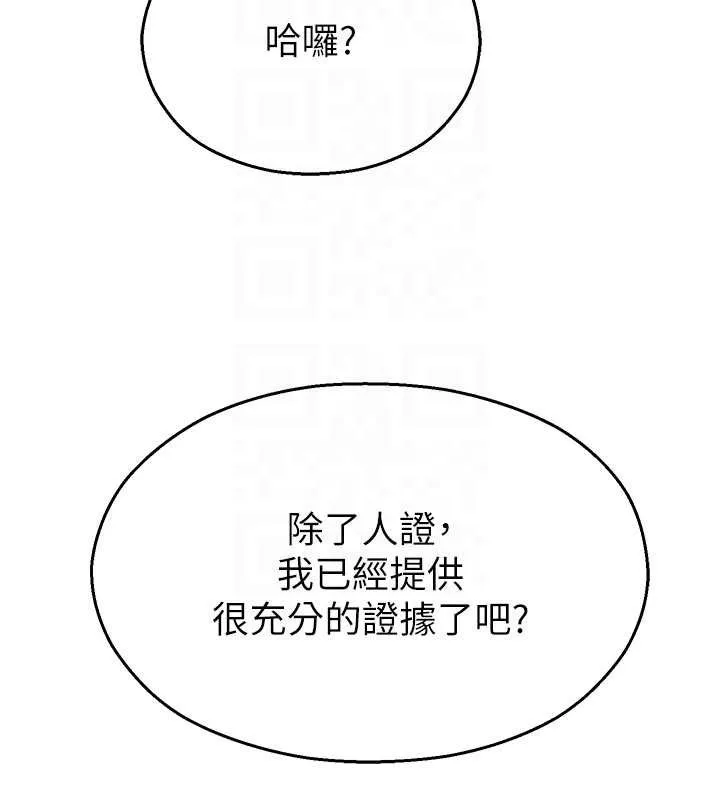 校园禁播角落-第11話-小褲褲幸運占卜 - 图片 96