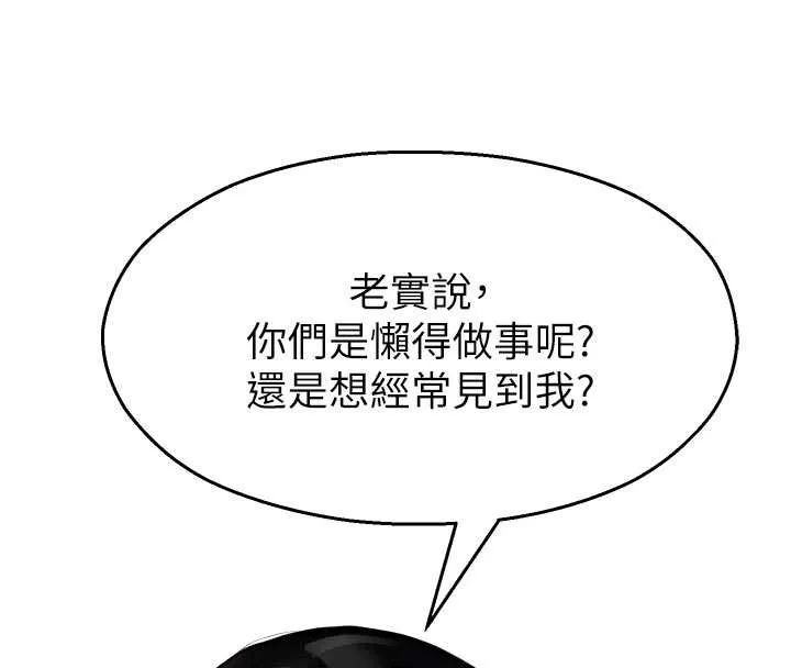 校园禁播角落-第11話-小褲褲幸運占卜 - 图片 97