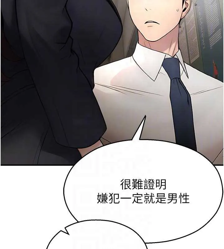 校园禁播角落-第11話-小褲褲幸運占卜 - 图片 95
