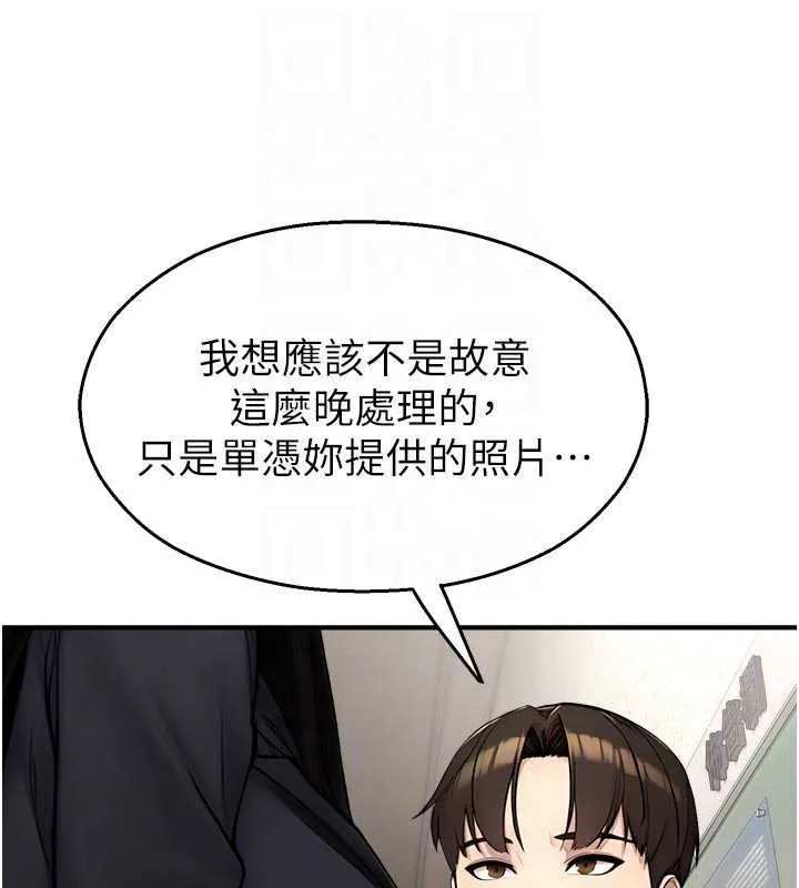 校園禁播角落第11話-小褲褲幸運占卜