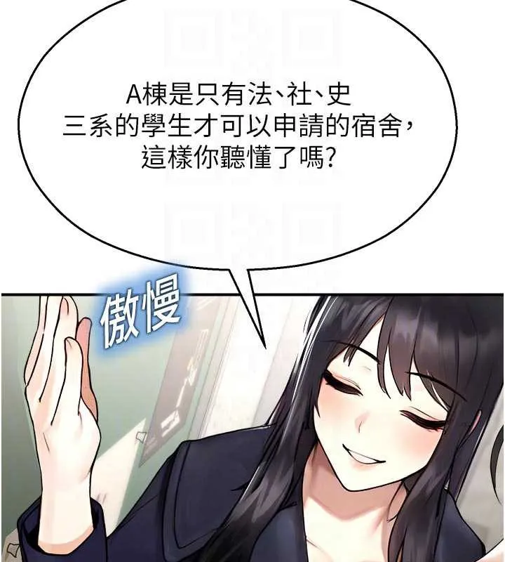 校园禁播角落-第11話-小褲褲幸運占卜 - 图片 102