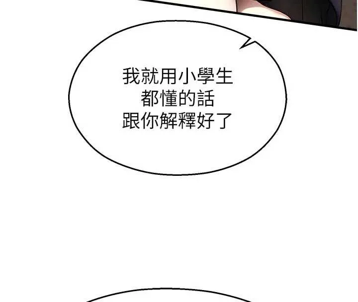 校园禁播角落-第11話-小褲褲幸運占卜 - 图片 101