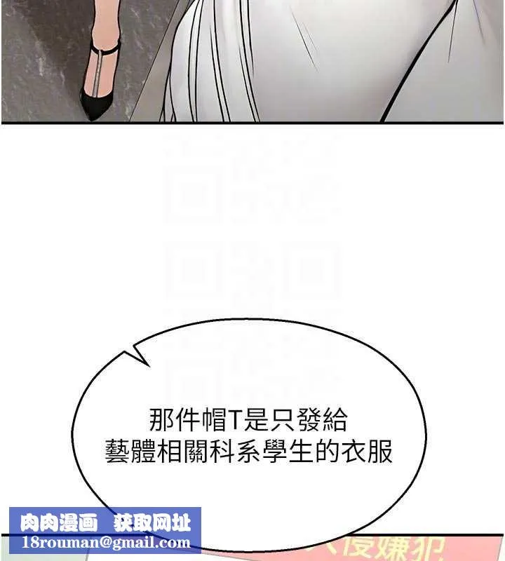 校园禁播角落-第11話-小褲褲幸運占卜 - 图片 104