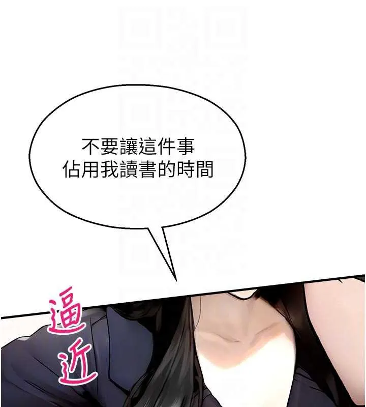 校园禁播角落-第11話-小褲褲幸運占卜 - 图片 109
