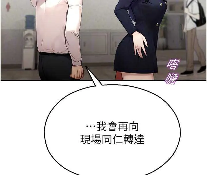 校园禁播角落-第11話-小褲褲幸運占卜 - 图片 112
