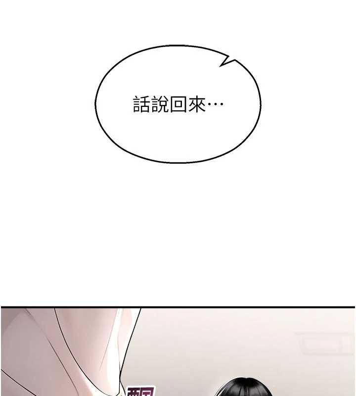 校园禁播角落第11話-小褲褲幸運占卜