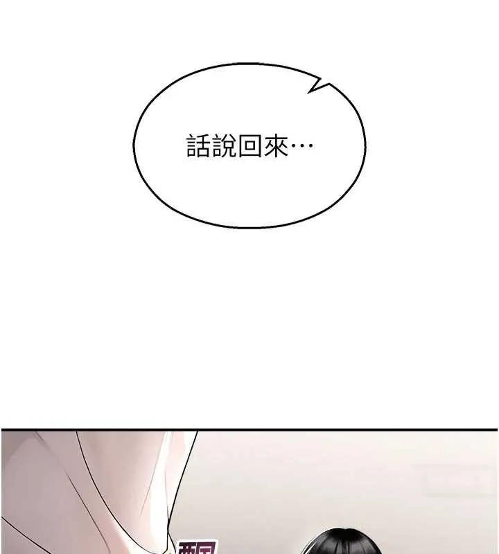 校园禁播角落-第11話-小褲褲幸運占卜 - 图片 115