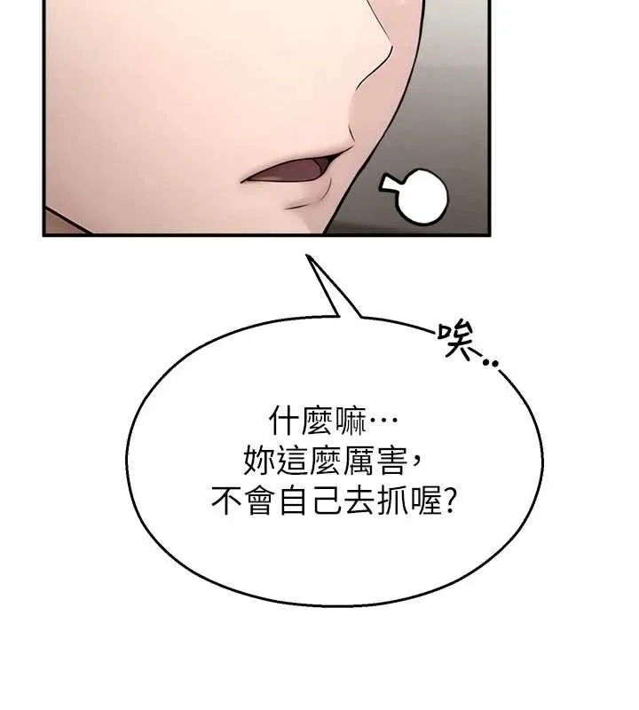 校園禁播角落第11話-小褲褲幸運占卜