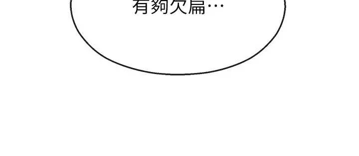 校園禁播角落第11話-小褲褲幸運占卜