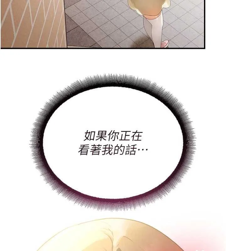 校园禁播角落-第11話-小褲褲幸運占卜 - 图片 136