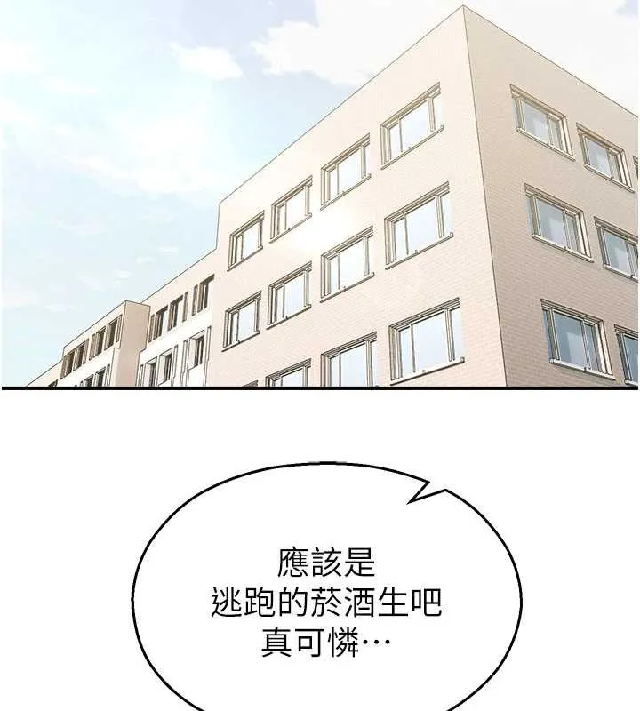 校园禁播角落-第11話-小褲褲幸運占卜 - 图片 147